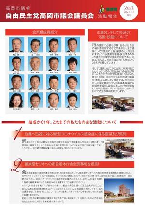 rainbowrose (mimimikikiki9000)さんの市議会会派の会報誌への提案