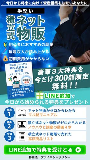 EKdesign ()さんのスマホ専用のLPのトップ画像の作成への提案