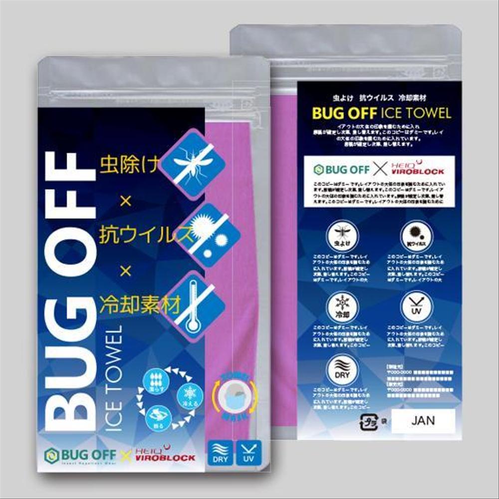 【急募】《虫よけ》×《抗ウイルス》アイテムのパッケージデザイン