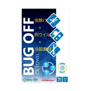 MajiQ（マジック） (MajiQ)さんの【急募】《虫よけ》×《抗ウイルス》アイテムのパッケージデザインへの提案