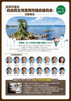 マイルドデザイン (mild_design)さんの市議会会派の会報誌への提案