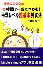 花凛 (kari_kari)さんのkindle 書籍の表紙デザイン作成への提案