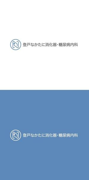 ヘッドディップ (headdip7)さんの新規クリニック「登戸なかたに消化器・糖尿病内科」の　ロゴへの提案