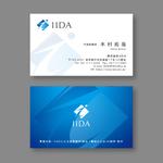 TYPOGRAPHIA (Typograph)さんの株式会社「IIDA」　名刺デザインへの提案