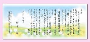 さんの美しい自然　イラスト・または写真加工への提案
