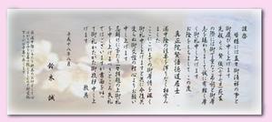 さんの美しい自然　イラスト・または写真加工への提案