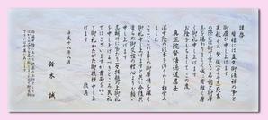 さんの美しい自然　イラスト・または写真加工への提案