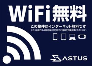 HMkobo (HMkobo)さんのアパートマンションのWIFI無料をアピールする看板への提案