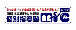 さんの個別指導学習塾の看板ロゴ制作への提案