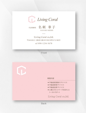 kame (kamekamesan)さんの不動産コンサルティング会社「Living Coral」の名刺作成への提案