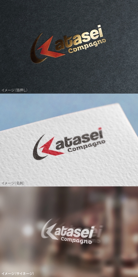 mogu ai (moguai)さんのサイクリングチーム 「Katasei Compagno」のロゴへの提案