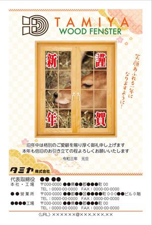 株式会社 栄企画 (sakae1977)さんの年賀状のデザインへの提案