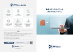 金子岳 (gkaneko)さんのPowerPointから動画を生成するWEBサービス（toB）のパンフレットデザインへの提案