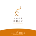 nico design room (momoshi)さんの燻製専門店マルナカ燻製工房のロゴへの提案