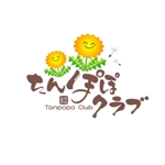saiga 005 (saiga005)さんの放課後等デイサービス事業所「たんぽぽクラブ」のロゴへの提案