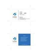 KKデザイン (elovehakkai)さんの株式会社「IIDA」　名刺デザインへの提案