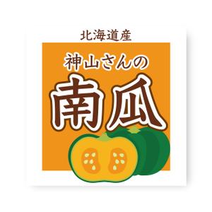 W_design. (wakapon1987)さんの南瓜シールのデザイン作成への提案