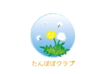 tora (tora_09)さんの放課後等デイサービス事業所「たんぽぽクラブ」のロゴへの提案