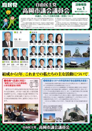 design_studio_be (design_studio_be)さんの市議会会派の会報誌への提案