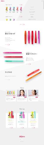 チャンピオン (Sunshine5113)さんのシャンプー専門サイトのECサイト構築への提案