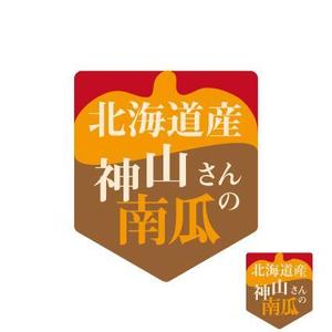 kotetu design (ayaiueo52)さんの南瓜シールのデザイン作成への提案