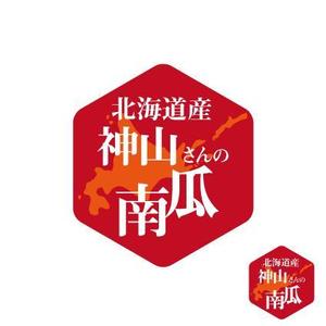 kotetu design (ayaiueo52)さんの南瓜シールのデザイン作成への提案