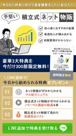 Sumomiさんのスマホ専用のLPのトップ画像の作成への提案