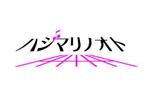 Kano (kano)さんの新規アイドルグループのロゴ作成への提案