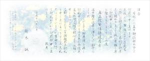 さんの美しい自然　イラスト・または写真加工への提案