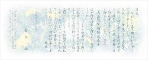 さんの美しい自然　イラスト・または写真加工への提案