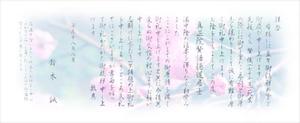 さんの美しい自然　イラスト・または写真加工への提案
