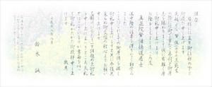 さんの美しい自然　イラスト・または写真加工への提案