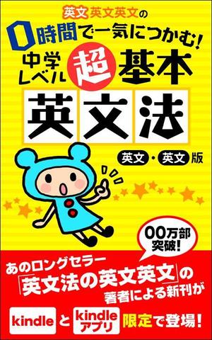 さんのkindle 書籍の表紙デザイン作成への提案