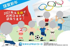 駿 (syuninu)さんの人材派遣会社の年賀状作成への提案