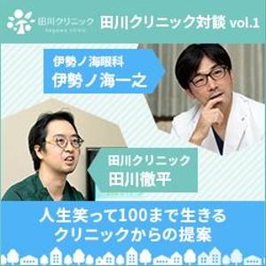 Gururi_no_kotoさんのクリニックのバナー作成への提案