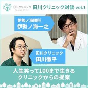 Gururi_no_kotoさんのクリニックのバナー作成への提案