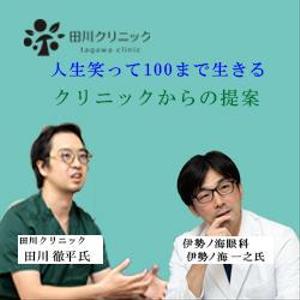take-2038 (take-2038)さんのクリニックのバナー作成への提案