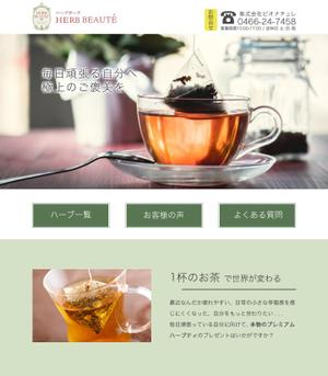 ＝　niequal ()さんの高級ハーブティーのLPデザイン（まずはメインビジュアルのみ）への提案
