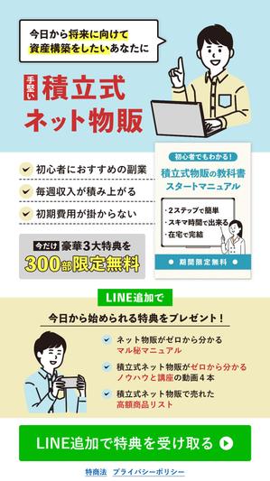 あかめ (akame-lan)さんのスマホ専用のLPのトップ画像の作成への提案