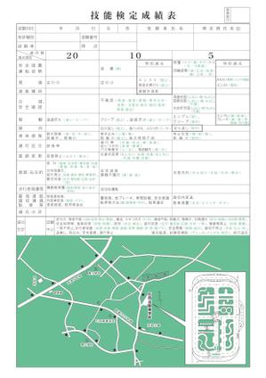 wood_moons (wood_moons)さんの教習所の書類のトレース（地図イラストあり）への提案