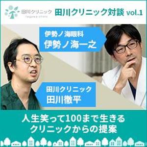 Gururi_no_kotoさんのクリニックのバナー作成への提案