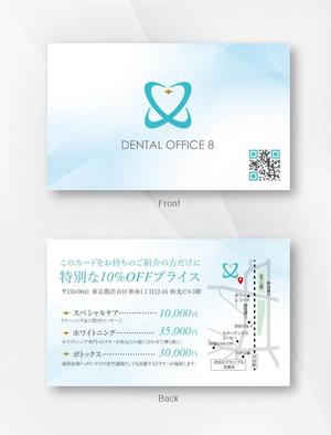 kame (kamekamesan)さんの歯科クリニックのホワイトニングとクリーニングを呼び込むショップカードへの提案