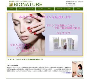 kuroxoh ()さんのエステサロン向け化粧品等販売代理店ホームページ（まずはメインビジュアルのみ）への提案