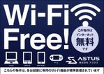 Six inc. (RATM)さんのアパートマンションのWIFI無料をアピールする看板への提案