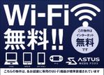 Six inc. (RATM)さんのアパートマンションのWIFI無料をアピールする看板への提案