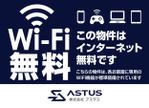 morris (morris_design)さんのアパートマンションのWIFI無料をアピールする看板への提案