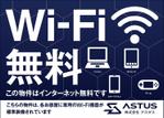 Six inc. (RATM)さんのアパートマンションのWIFI無料をアピールする看板への提案