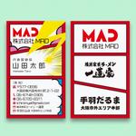 Light Design (lightdesign)さんの飲食店経営『株式会社MAD』の名刺への提案