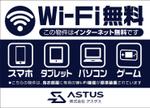 Cam_104 (Cam_104)さんのアパートマンションのWIFI無料をアピールする看板への提案