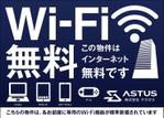 Six inc. (RATM)さんのアパートマンションのWIFI無料をアピールする看板への提案